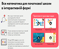 http://ludmilamarienko.ucoz.ua/baner1/onlajn-kursi_z_matematiki.png